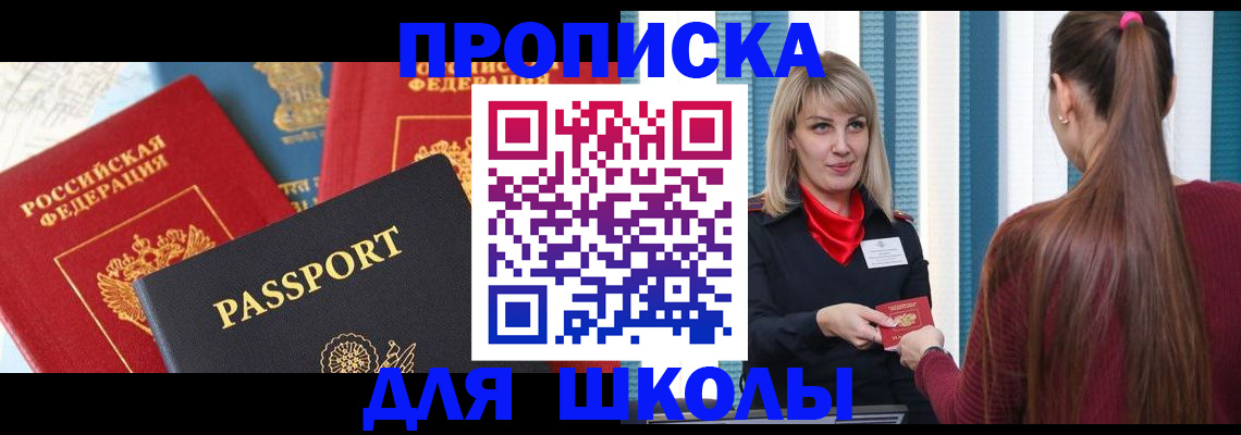 временная регистрация собственник в Алагире