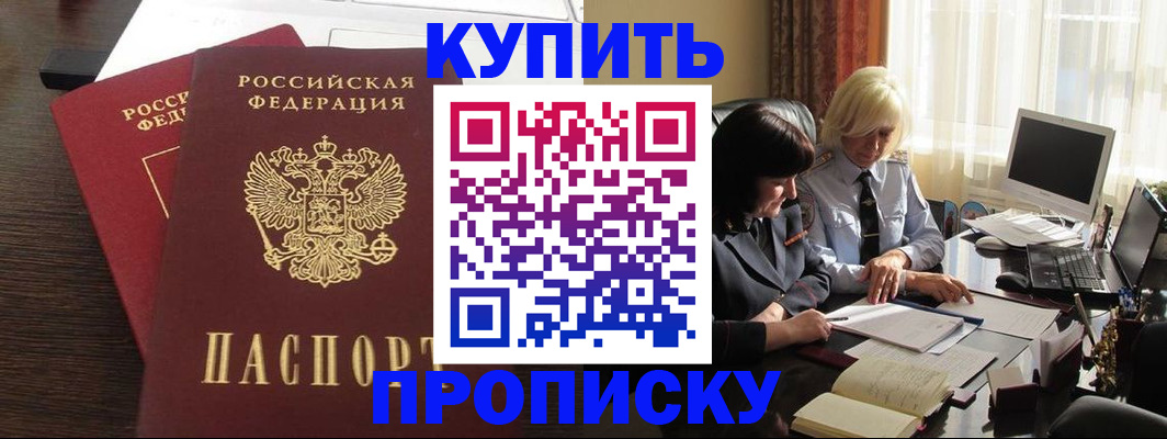 где прописаться в Алагире