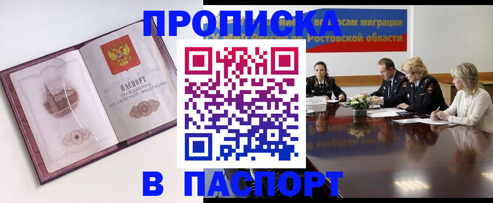 временная регистрация гарантия в Алагире
