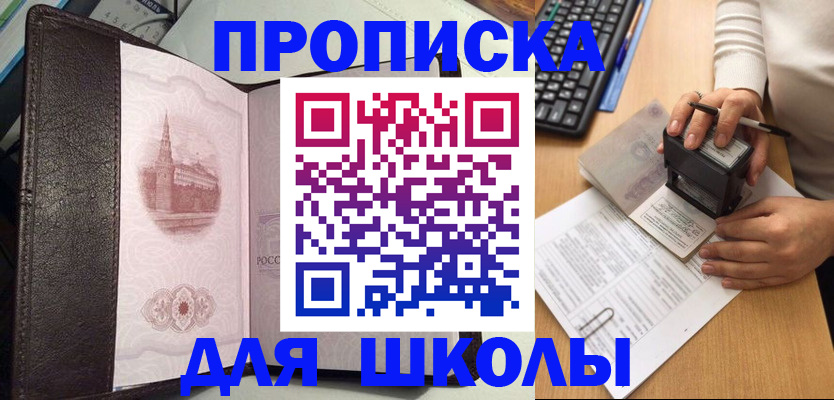 временная регистрация адрес в Алагире